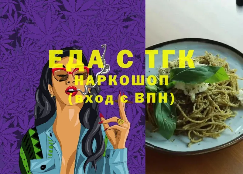 купить   Павлово  Cannafood марихуана 