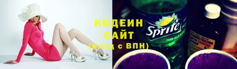 Кодеиновый сироп Lean напиток Lean (лин)  Павлово 